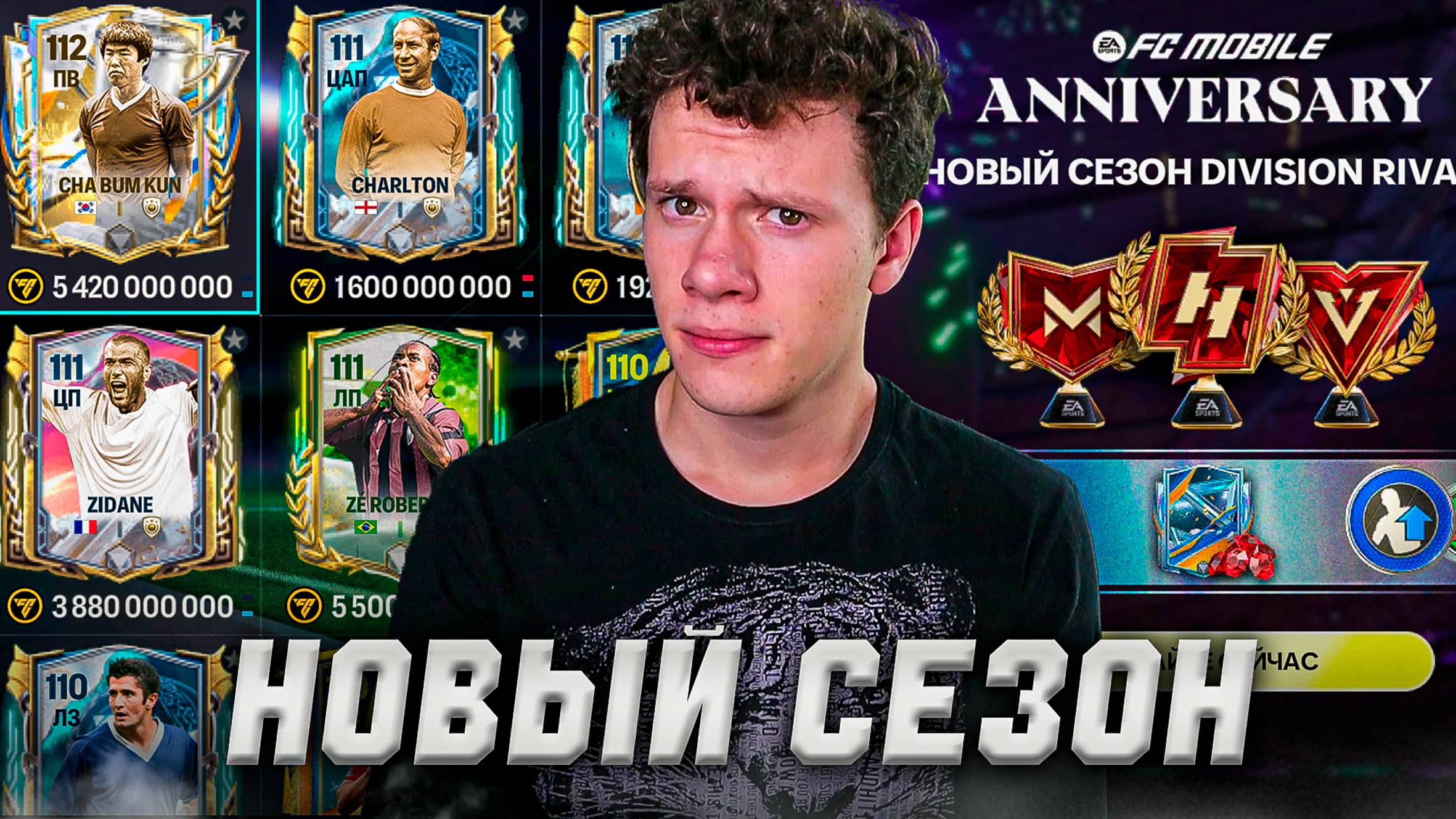 ДАА! НОВАЯ FC MOBILE 26! КАК ИГРАТЬ? ПЕРВАЯ РЕАКЦИЯ!
