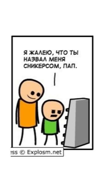 Признание отца. Автор комикса: указан в видео. #мем #озвучка #комиксы