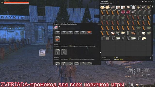 Первое открытие сумок за долгое время Stay Out STALKER ONLINE MSK ( RU3 ) клан БАСТАРДЫ