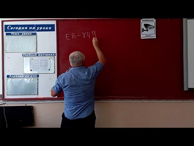 Трансляция у доски. Первая проба.