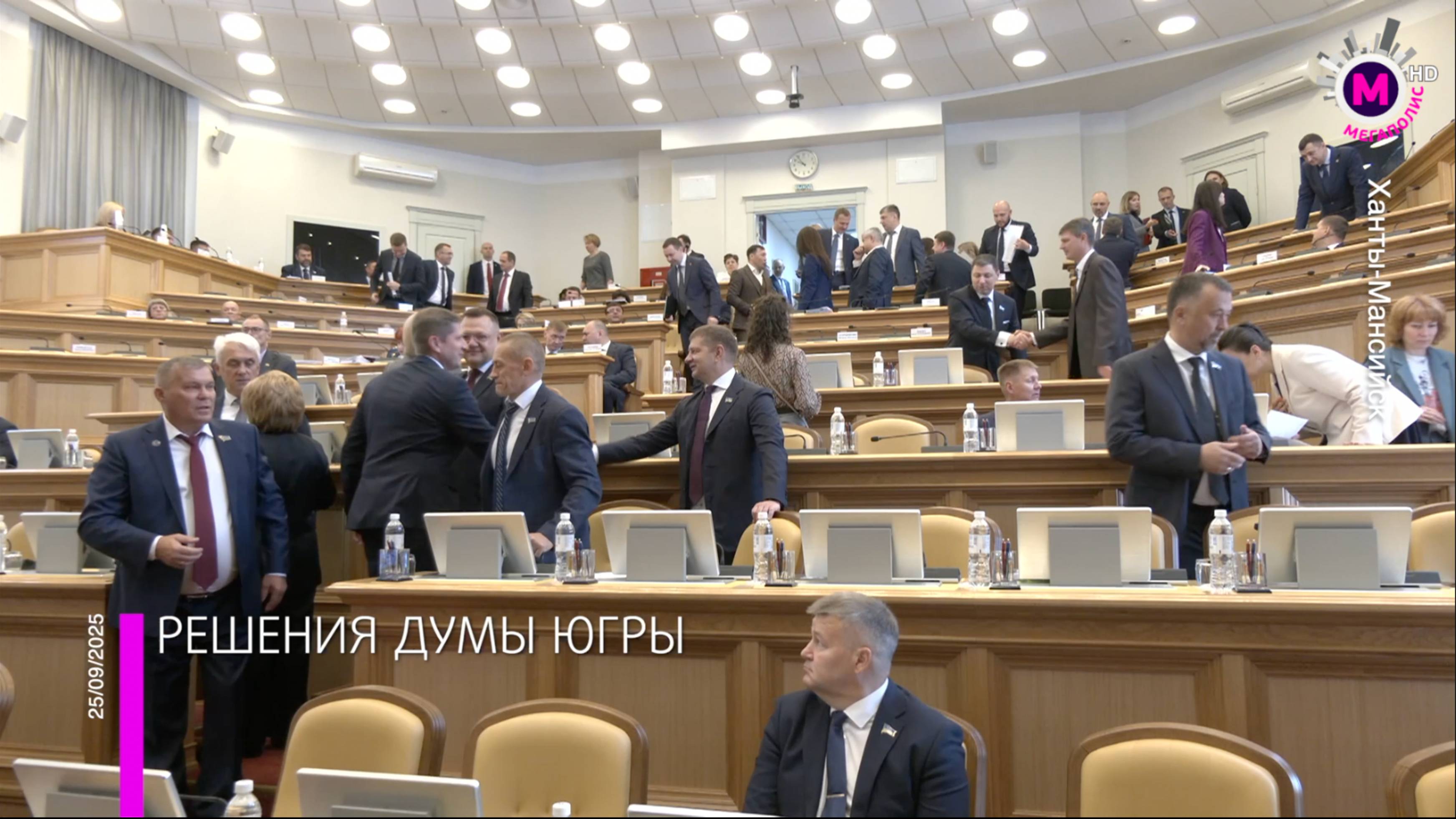 В Югре внесены изменения в закон О бюджете на 2025 год - Ханты-Мансииск