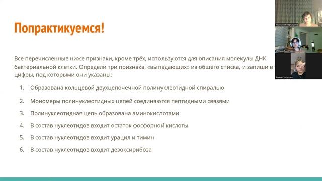 Прокариотическая клетка и основы метаболизма 24.09.25 (2)