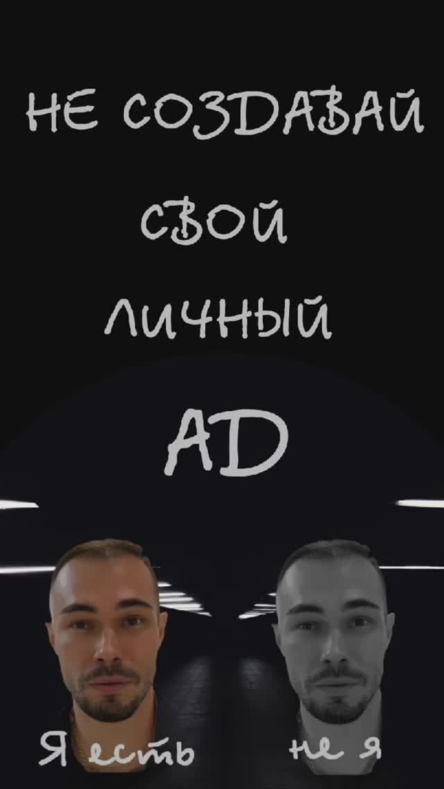 Спонтанность или личный ад? Выбор?