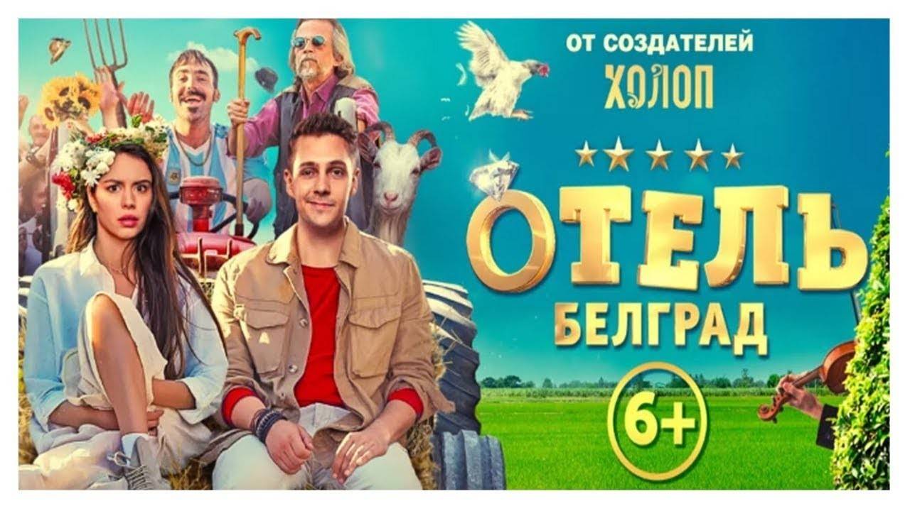 8 Марта Отель Белград обзор