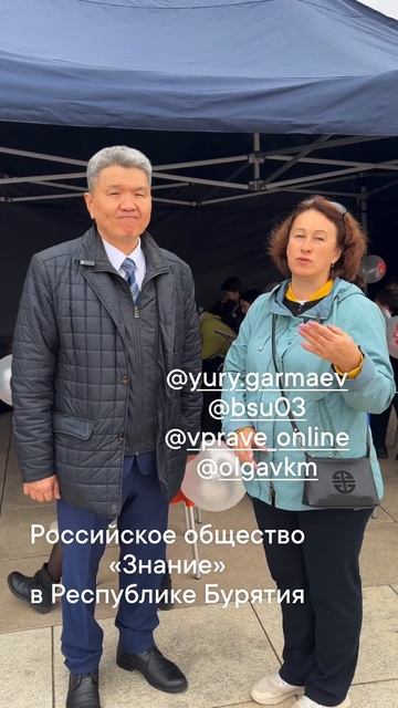 Региональный форум «Жить, учиться и работать в Бурятии» - 7 часть