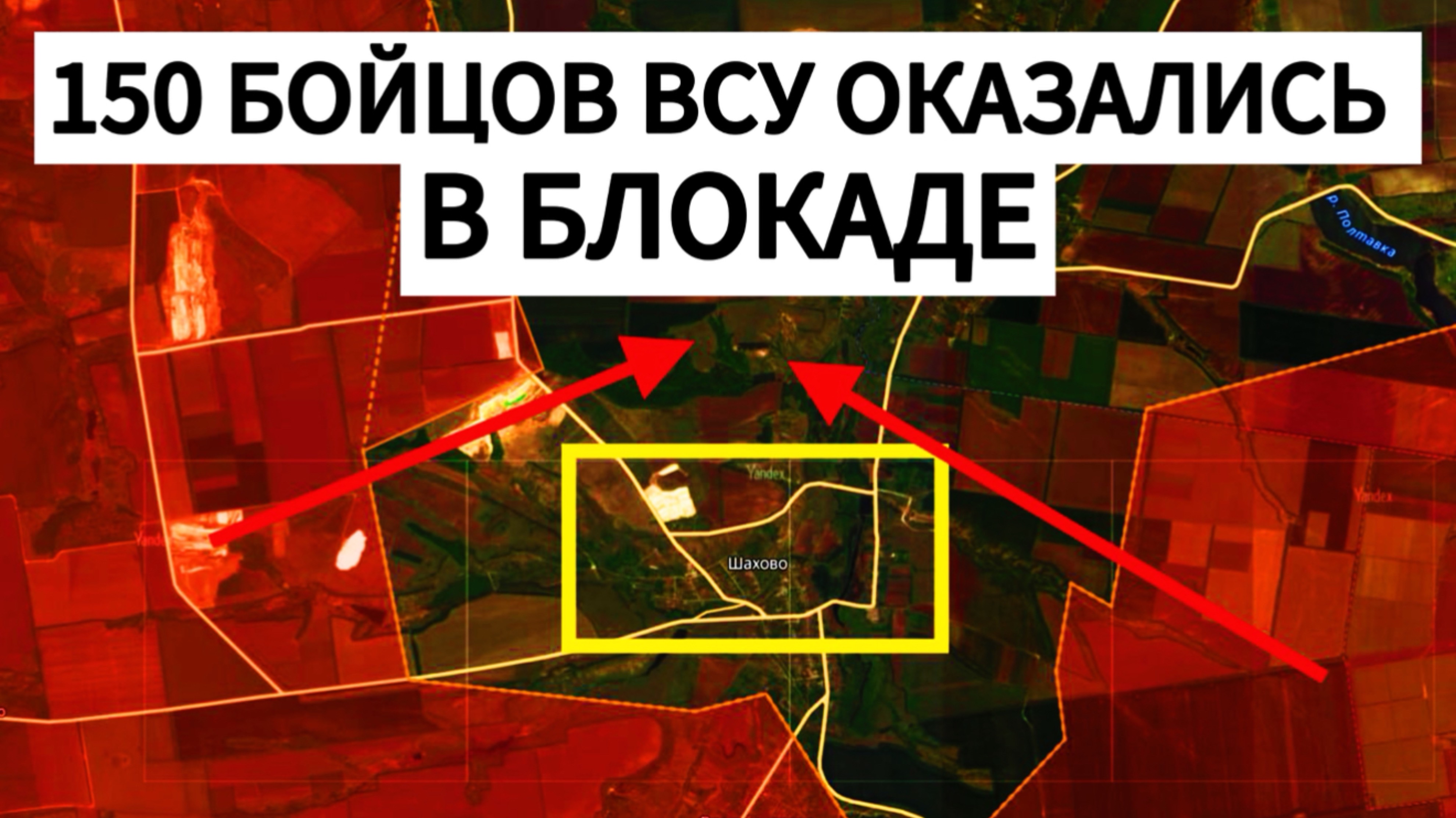 ВСУ не успели отойти и попали в блокаду. Военные сводки 25.09.2025
