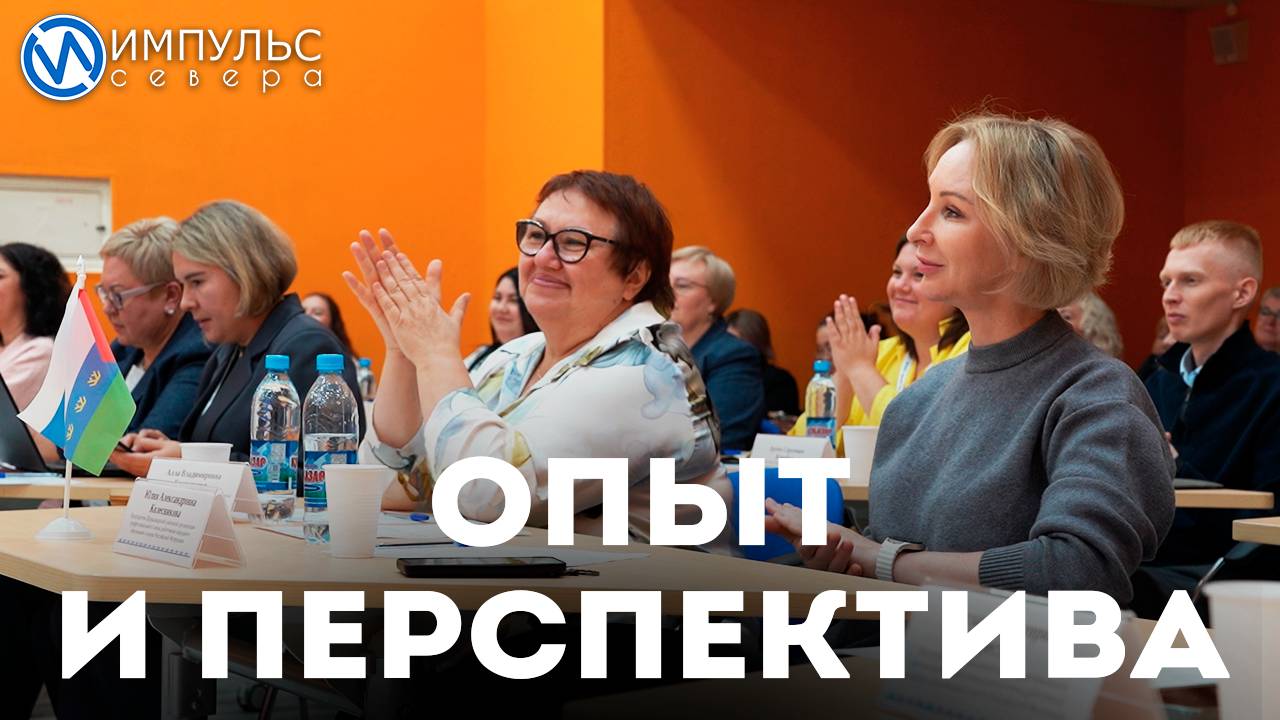 Новый Уренгой принимает Арктический образовательный форум