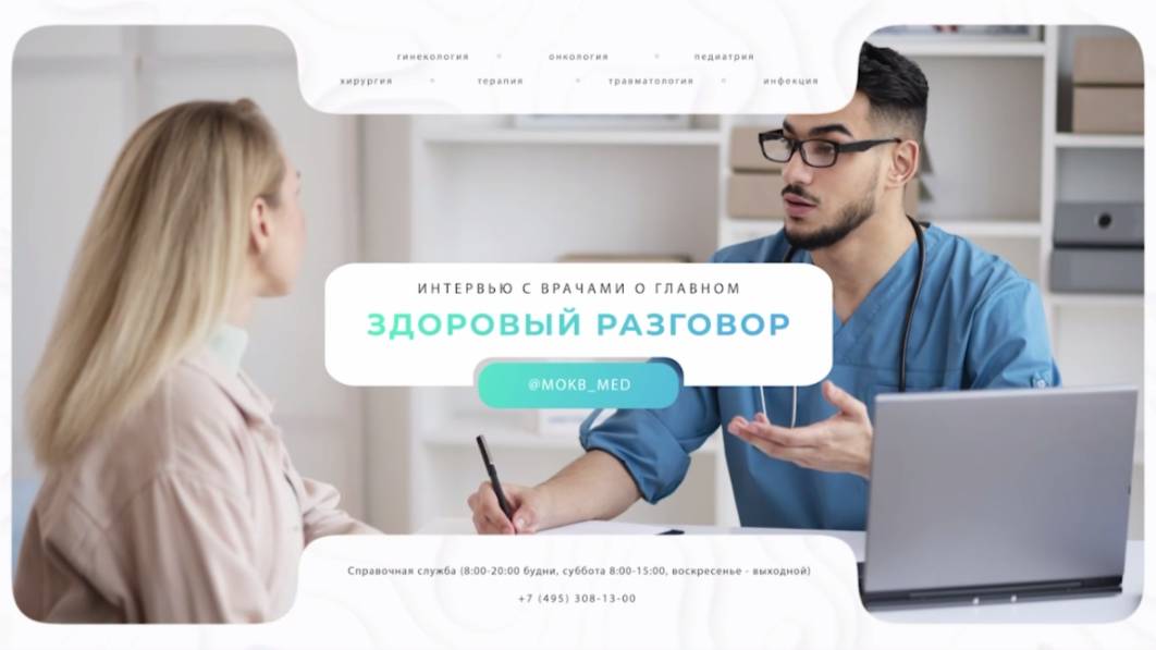 12 О важности диспансеризации и профосмотров
