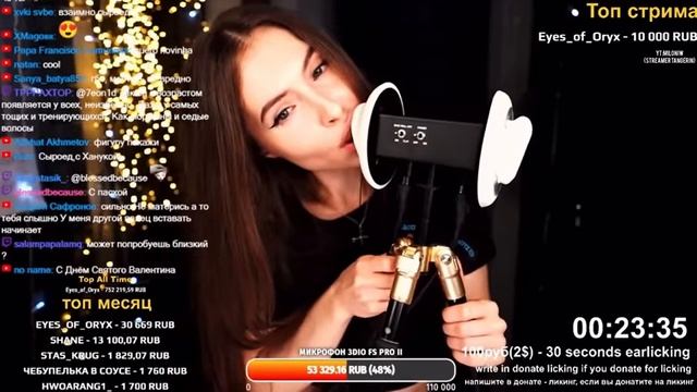 Tangerin Ear Licking (3Dio)