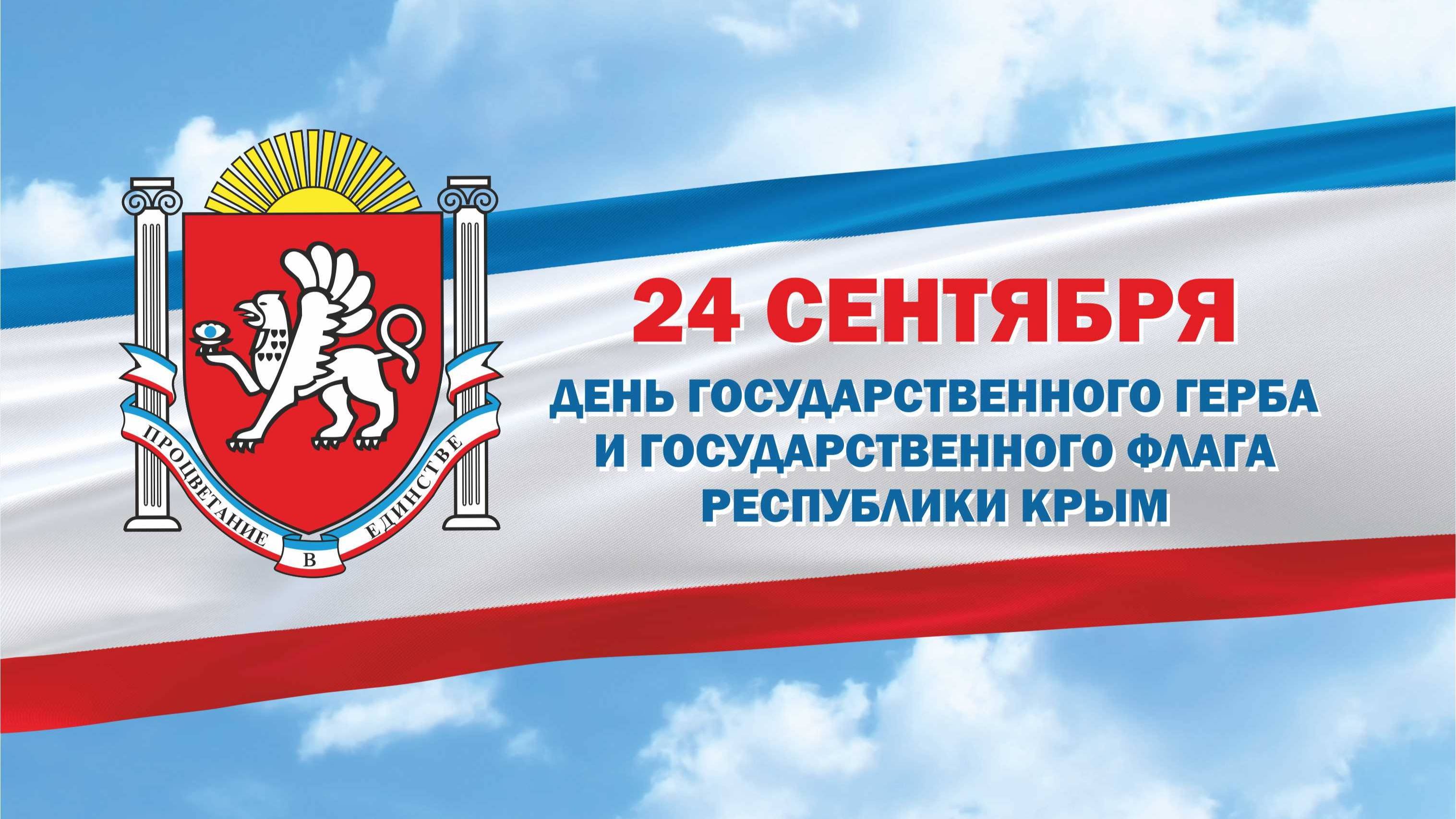 Концерт Новосельского Дома культуры ко Дню герба и флага Крыма (2025)