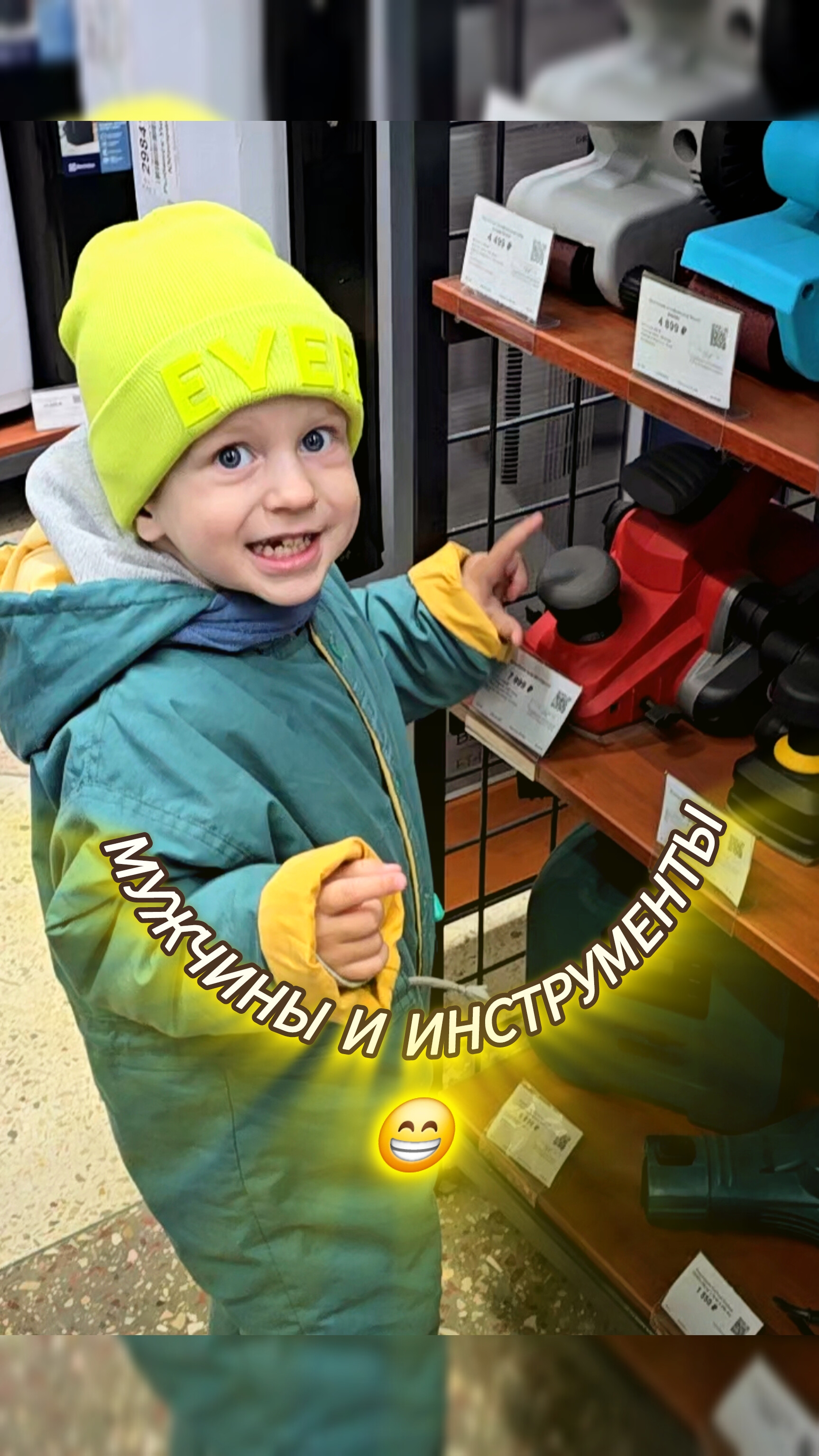 Мужчины и инструменты 😁