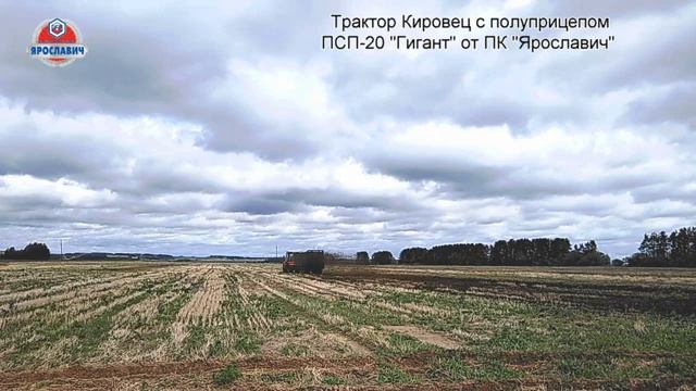 Прицеп тракторный ПСП-20 с навозоразбрасывателем и К-744. Навозоразбрасыватель в работе