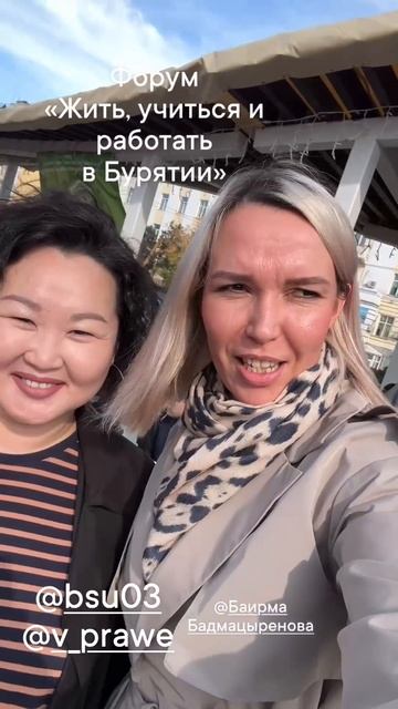 Региональный форум «Жить, учиться и работать в Бурятии» - 1 часть