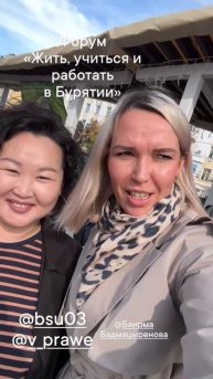 Региональный форум «Жить, учиться и работать в Бурятии» - 1 часть