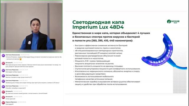Вебинар: «Синяя 💡🦷Капа Imperium Lux 48D4- новый продукт в линейке Imperium Lux и новые возможн...