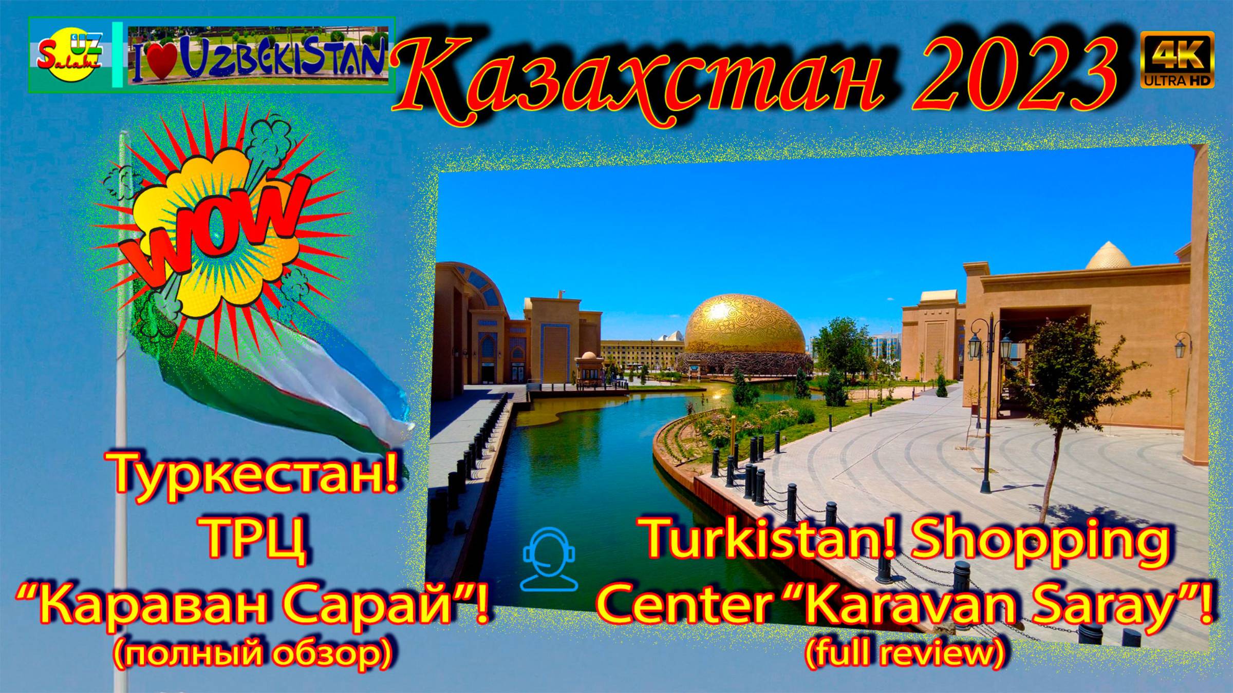 Туркестан! ТРЦ Караван Cарай (полный обзор) | Turkistan! Shopping Center Karavan Saray (full Review)