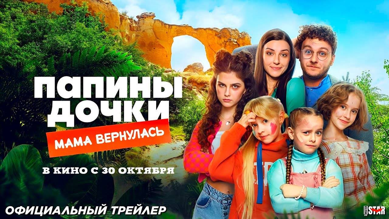 Приглашаем с 30 октября на фильм 