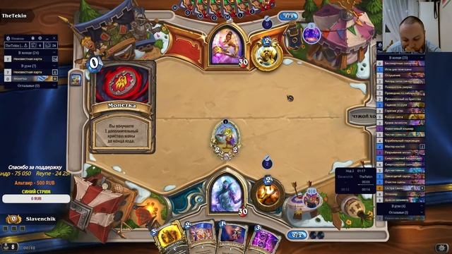 Новый эвент! Четкий портрет!!!  #hearthstone #ladder #стрим #f2p