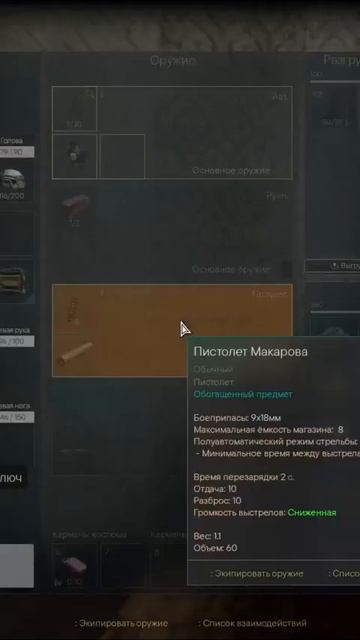 Жутковато