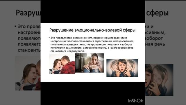 профилактика наркомании