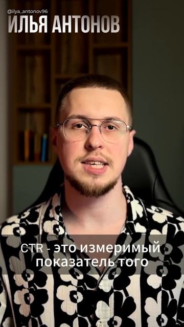 Что такое CTR на Авито? авито авитолог бизнес