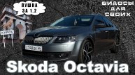 ЖИРНЮЩИЙ VAG за 1.2 МЛН в 2025 ГОДУ! / SKODA OCTAVIA / СТИЛЬ, КУЧА ОПЦИЙ, КОМФОРТ / АВТО за 1.2 млн
