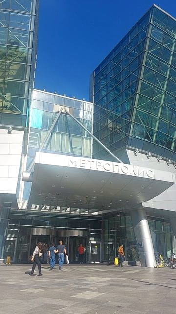 Метрополис