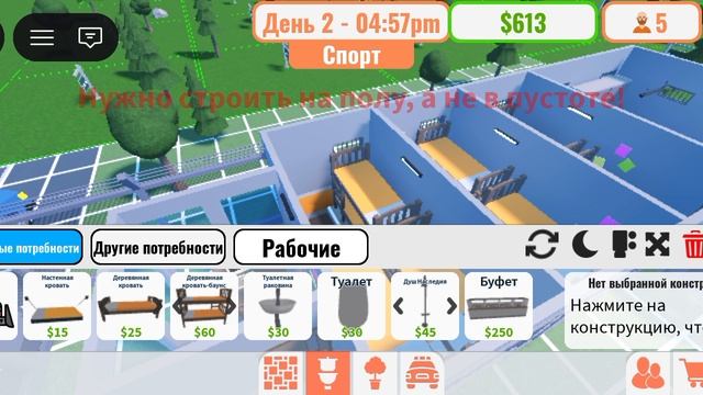 я пастроила тюрьму