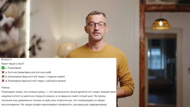 Биология 7 класс. Урок 10. Тест 1. Рыбы. Бесплатная подготовка к ВПР ОГЭ. SDAVALKA.RU