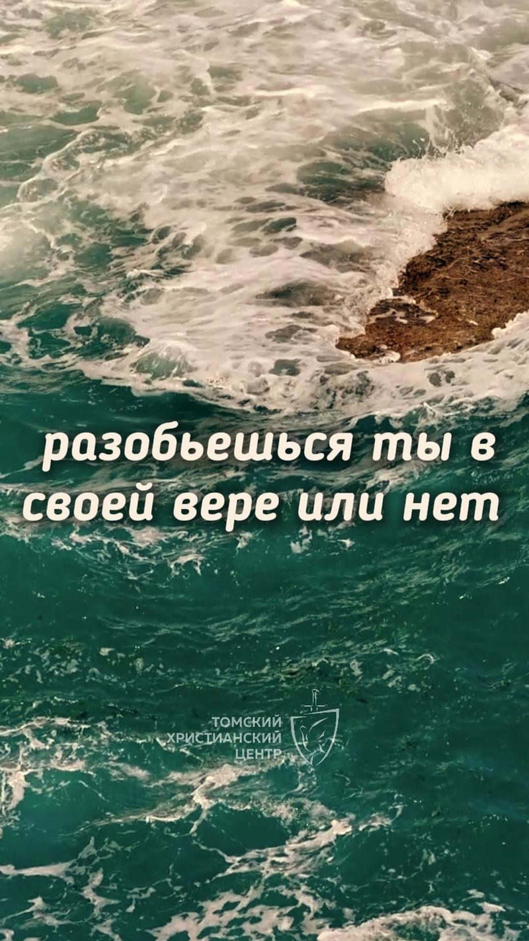 часто мы хотим чтобы Бог сделал всё так как надо нам... а когда идёт не по-нашему - разбиваемся