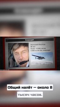 Ан‑28 в тайге оба двигателя отказали за 9 минут