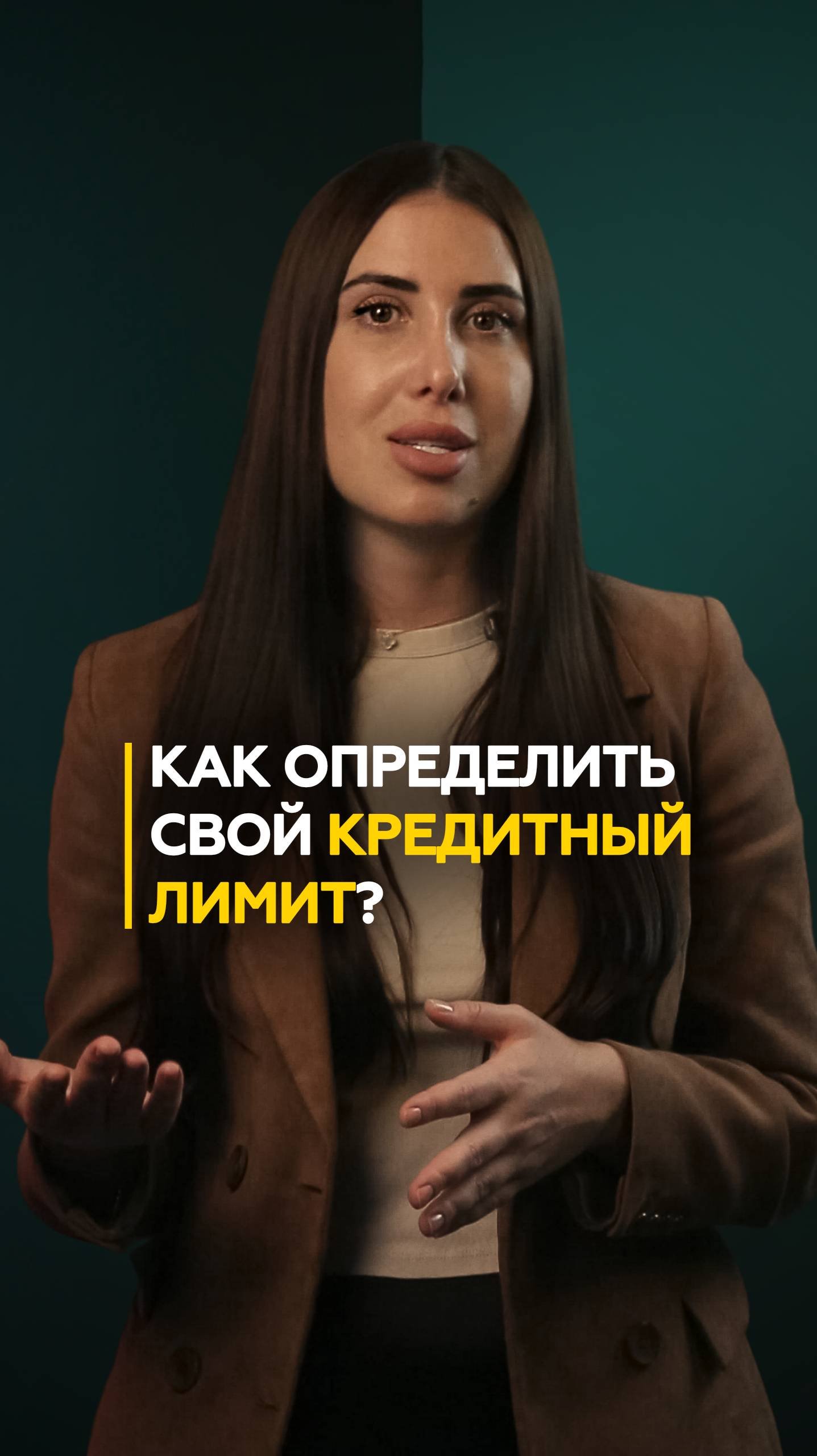 Как определить свой кредитный лимит?  НКБ
