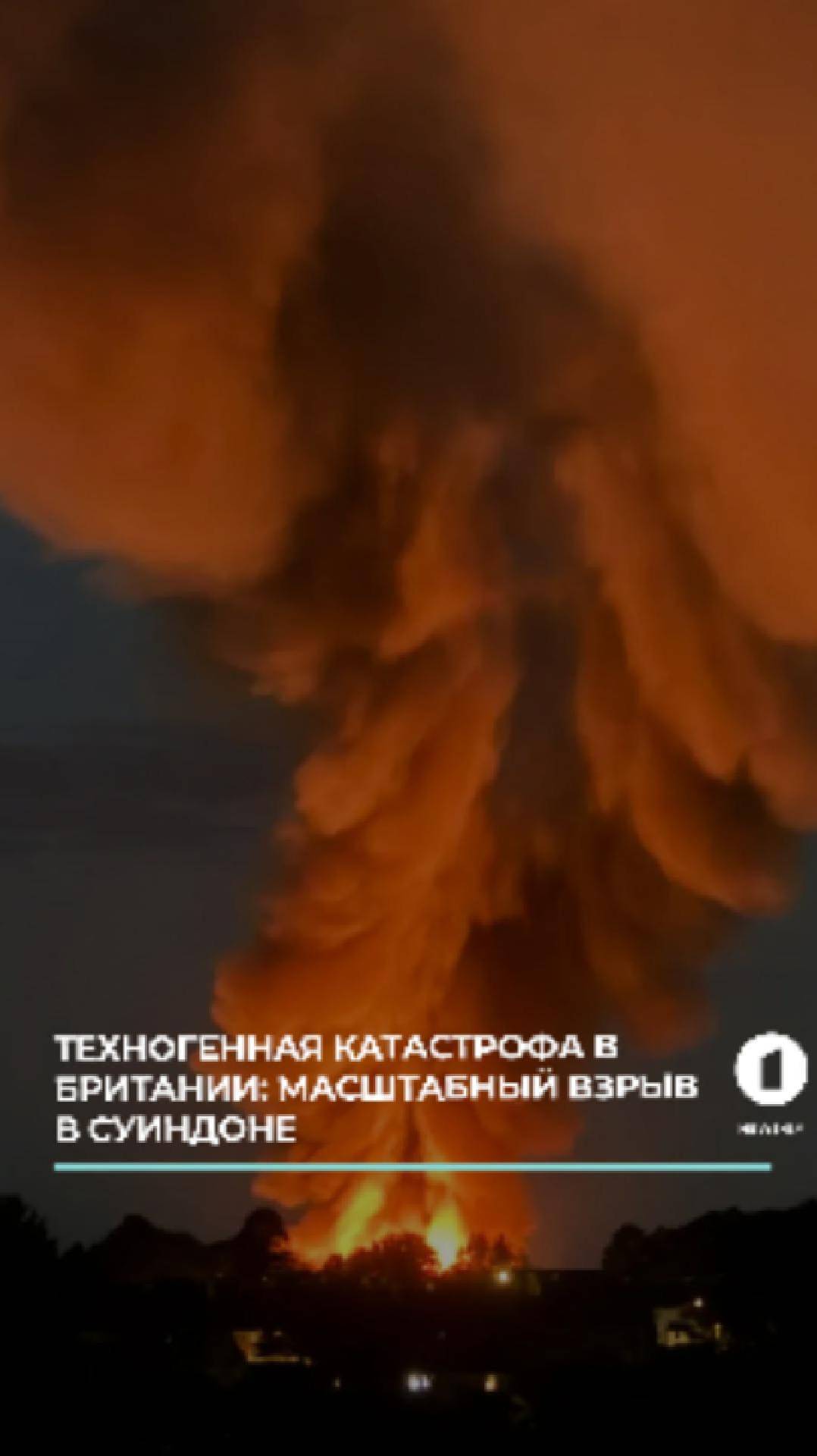 Масштабная техногенная катастрофа в Великобритании.