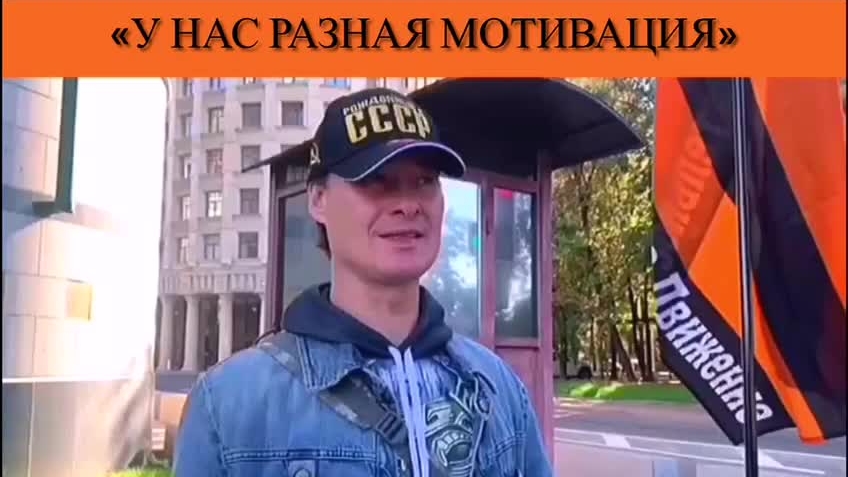 У нас разная мотивация