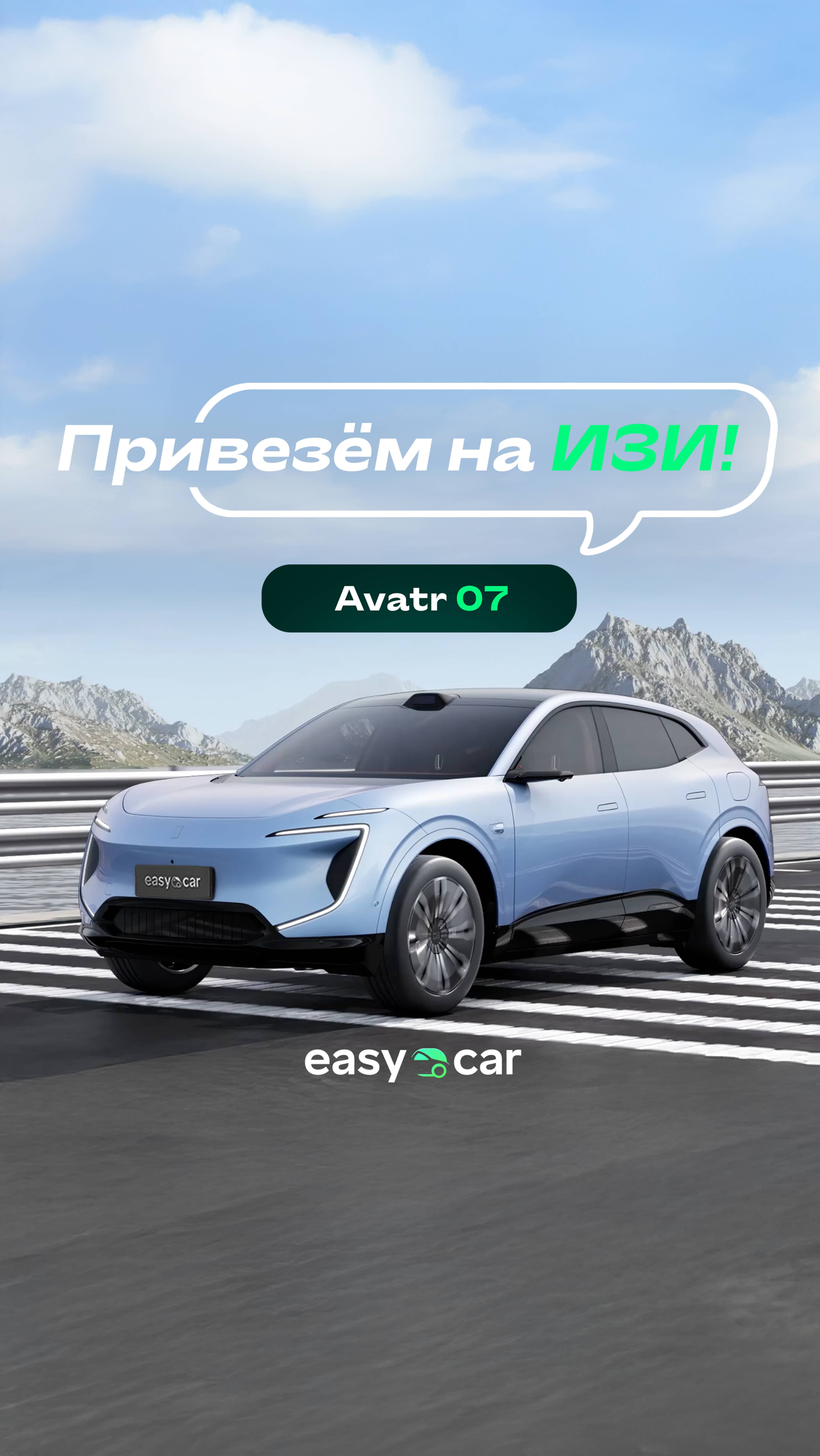 🔥 ОБНОВЛЕННЫЙ КРОССОВЕР AVATR 07 ДОСТУПЕН К ПРЕДЗАКАЗУ