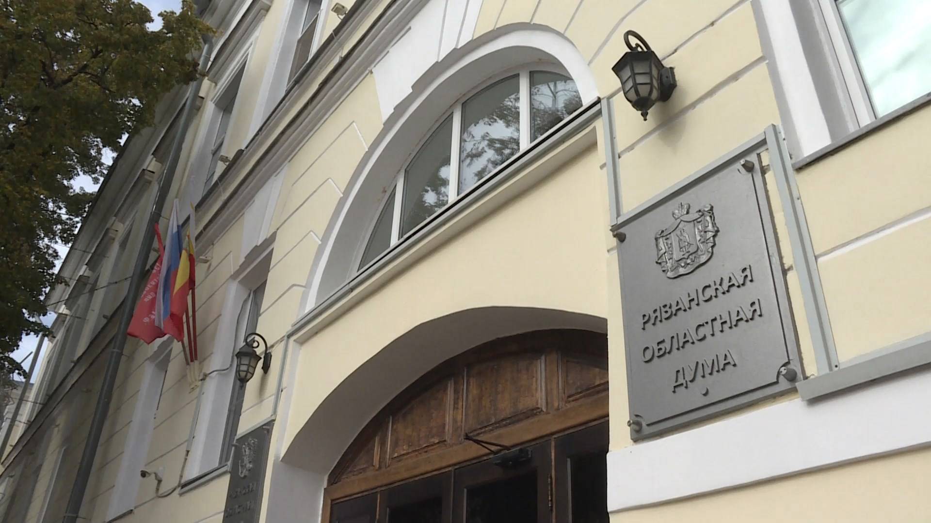 Прошло первое заседание Рязанской областной Думы VIII созыва