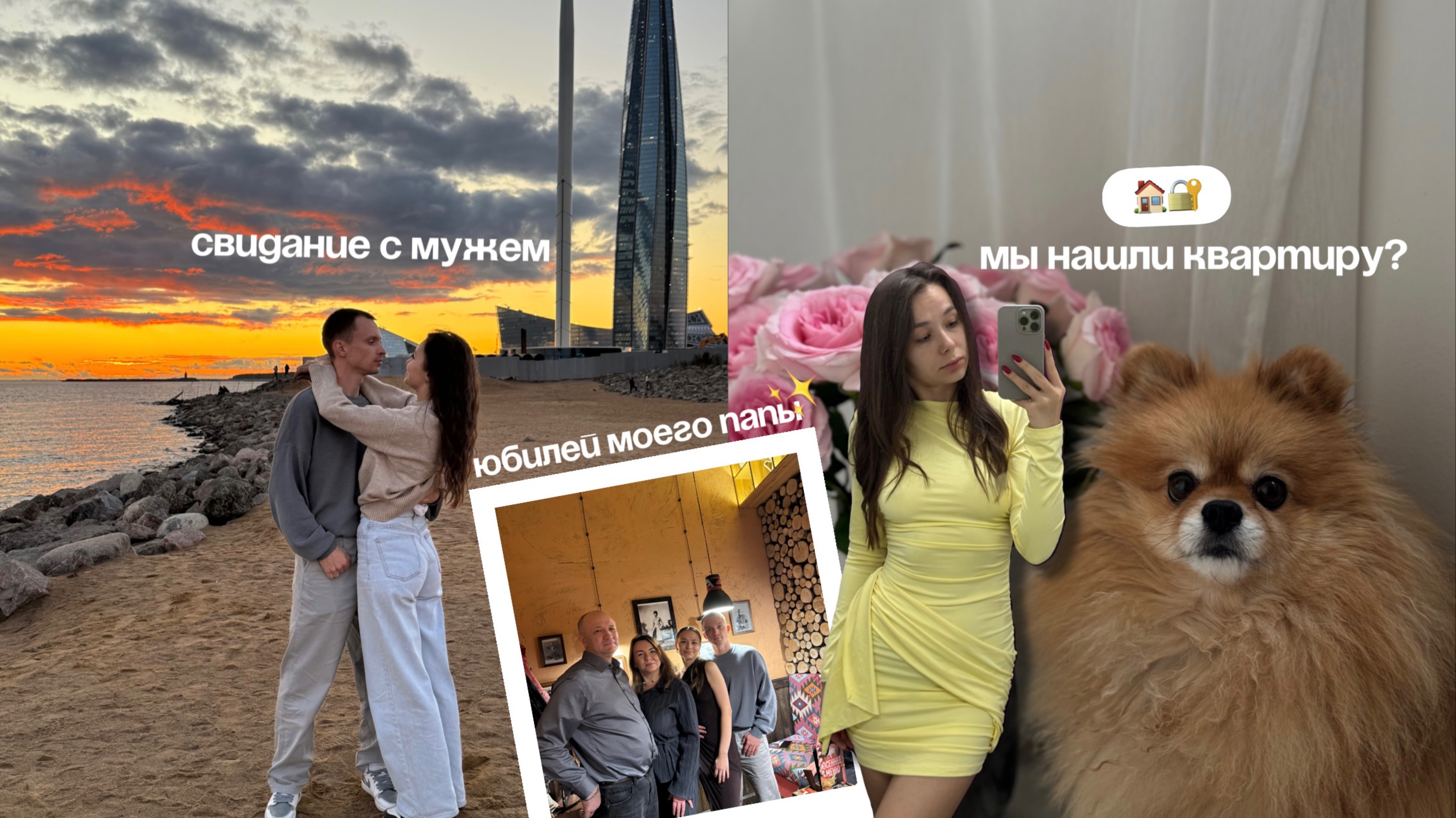 ГОДОВЩИНА СВАДЬБЫ | ГДЕ ОТМЕТИТЬ ДЕНЬ РОЖДЕНИЯ В ПИТЕРЕ? | КАК НАС ОБМАНУЛИ С КВАРТИРОЙ