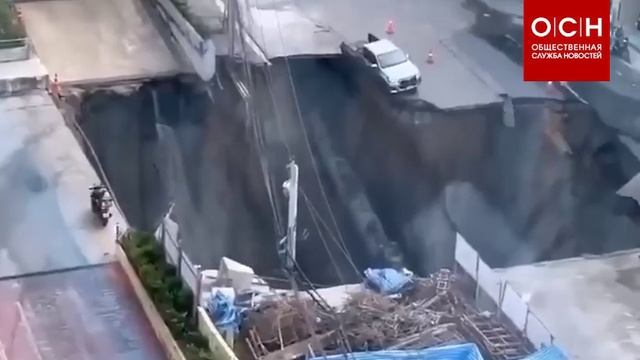 Часть оживлённой улицы в Бангкоке провалилась под землю.