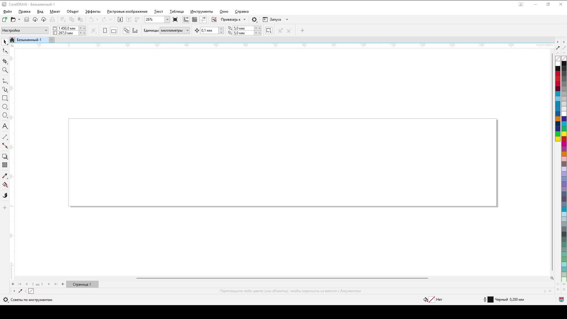 CorelDraw