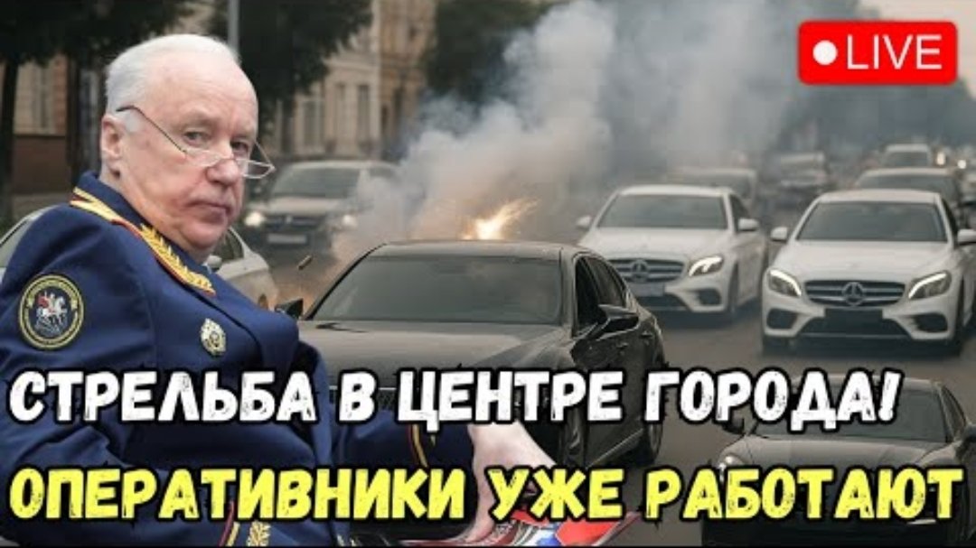 СТРЕЛЬБА На СВАДЬБЕ В Казани. ДОЛГИ За 12 МЛН И Побег От ПРИСТАВОВ