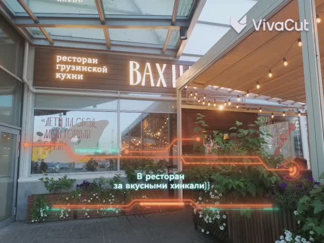 За вкусными хинкали )_HD.mp4
