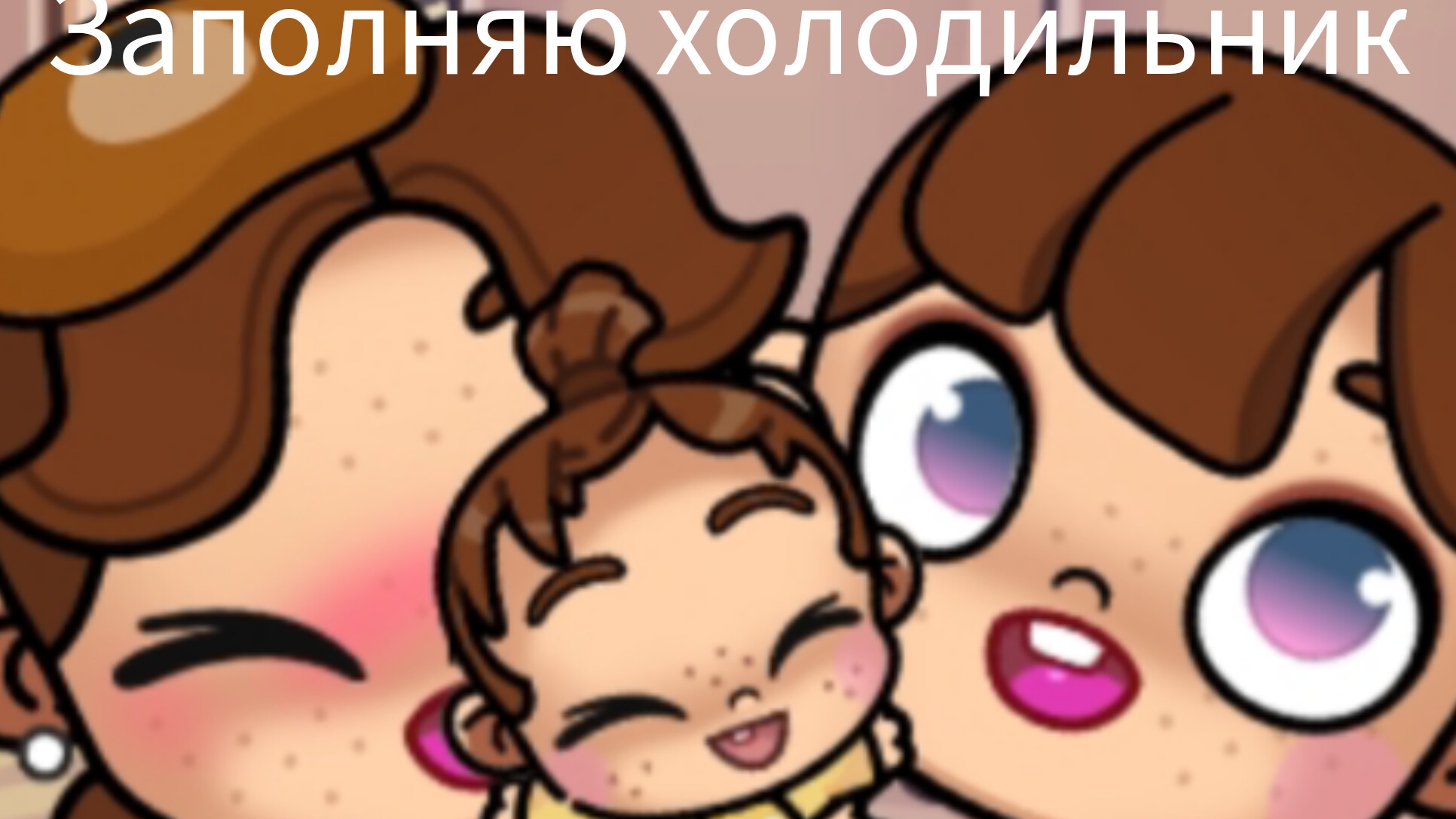/Заполняем холодильник/Идём за продуктами/ в Avatar World/