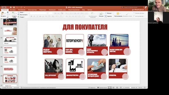 Продажа услуги подбора покупателю