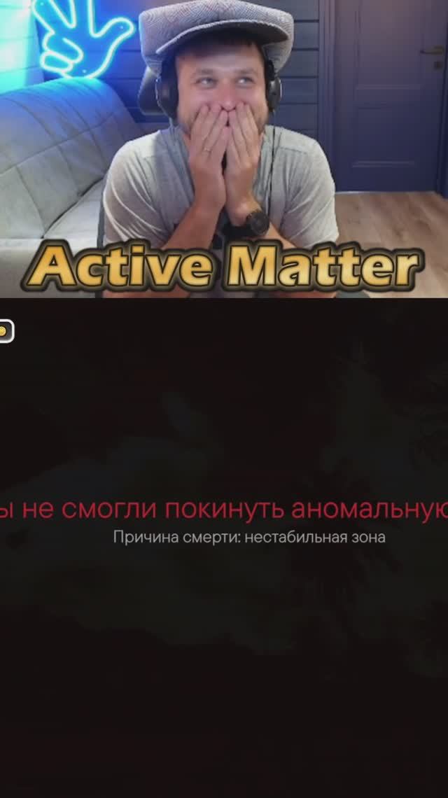 Когда торганул с таймингом сужения зоны ♦ Active Matter !