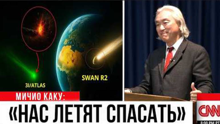 ⚡ Новый ОБЪЕКТ ! И он летит прямо к ...