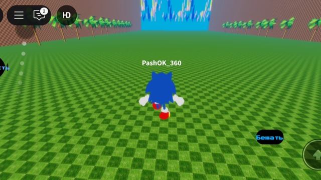 играю с другом