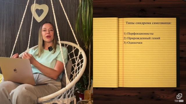 Как начать уверенно выступать публично и убрать синдром самозванца (1)