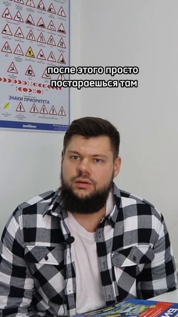 Об обучение в автошколе 