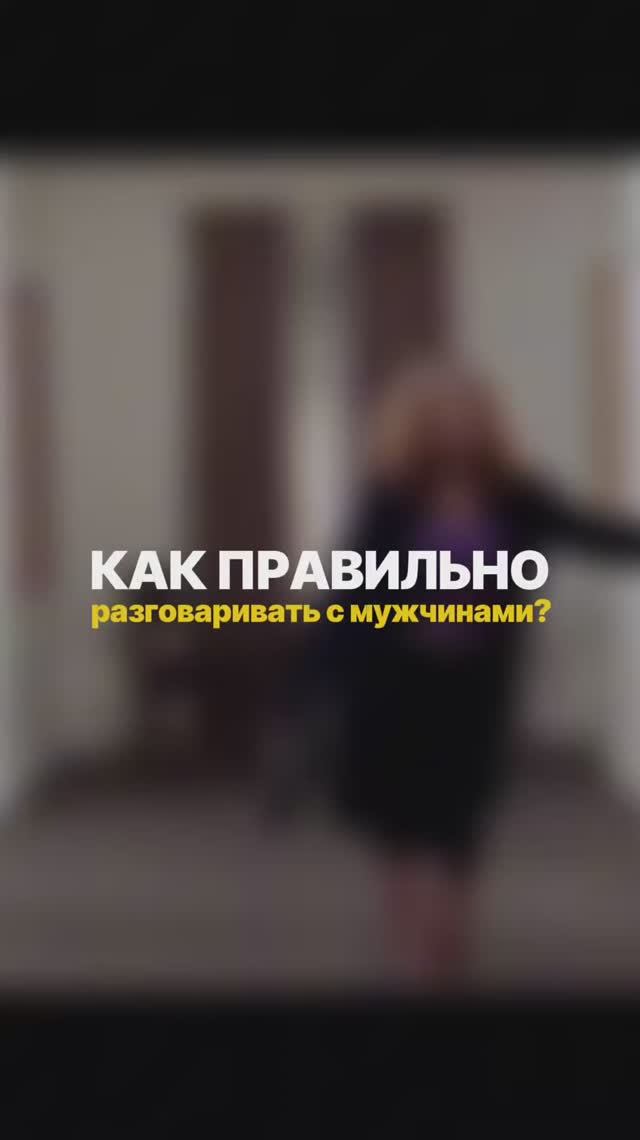 Красные флаги в отношениях