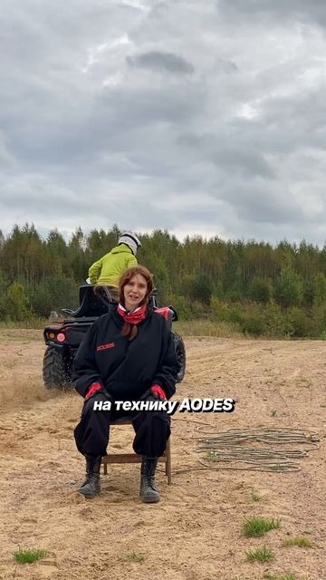 До 30 сентября на все модели AODES действует специальное предложение с выгодой до 300 000руб
